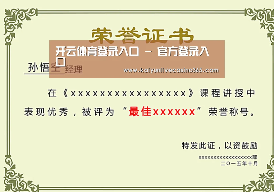荣誉证书一(图1)