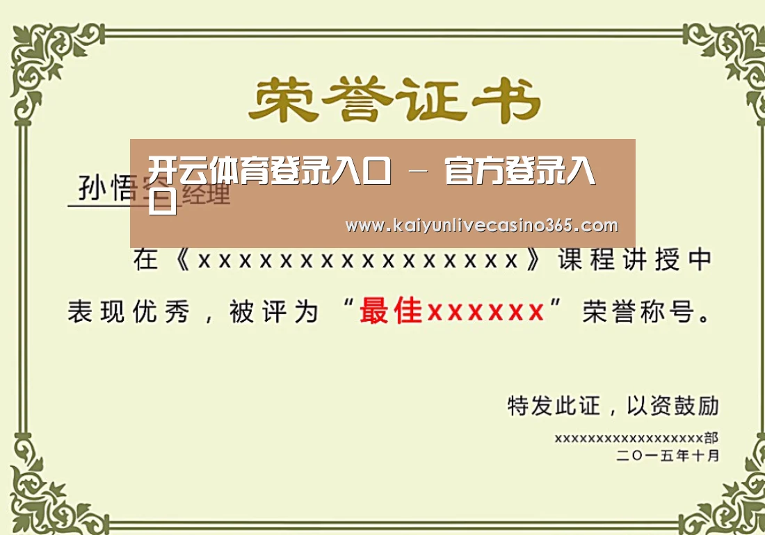 荣誉证书一